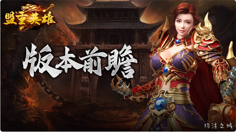 传奇私服战法道三职业怎么选？老玩家教你避坑与开荒思路