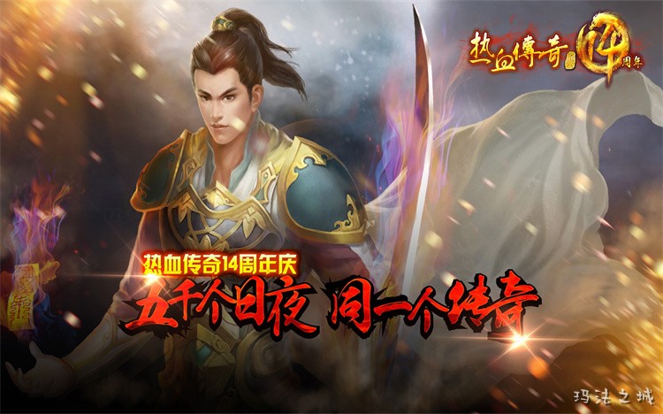 传奇术语：战士、法师、道士三种职业的代称与定位
