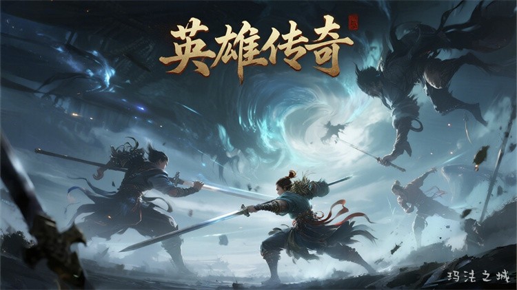 热血龙城再燃战火
