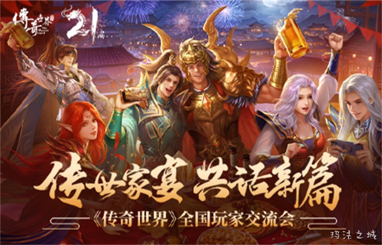 沙巴克攻城战：传奇大陆的权力象征