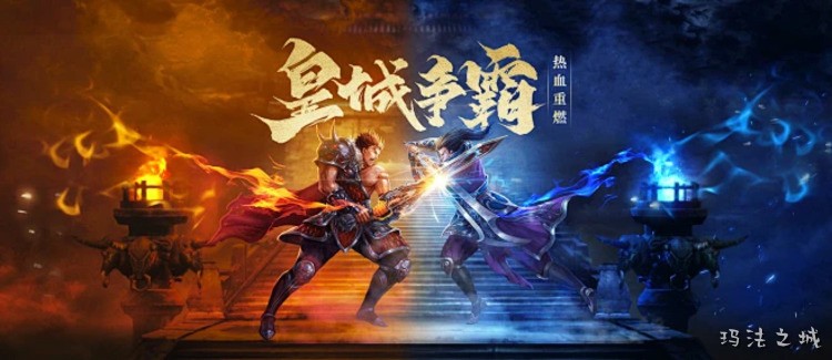 传奇私服玩法师还是道士？一篇讲透战法道开局思路