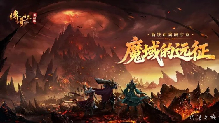 传奇私服术语“攻沙”全解析